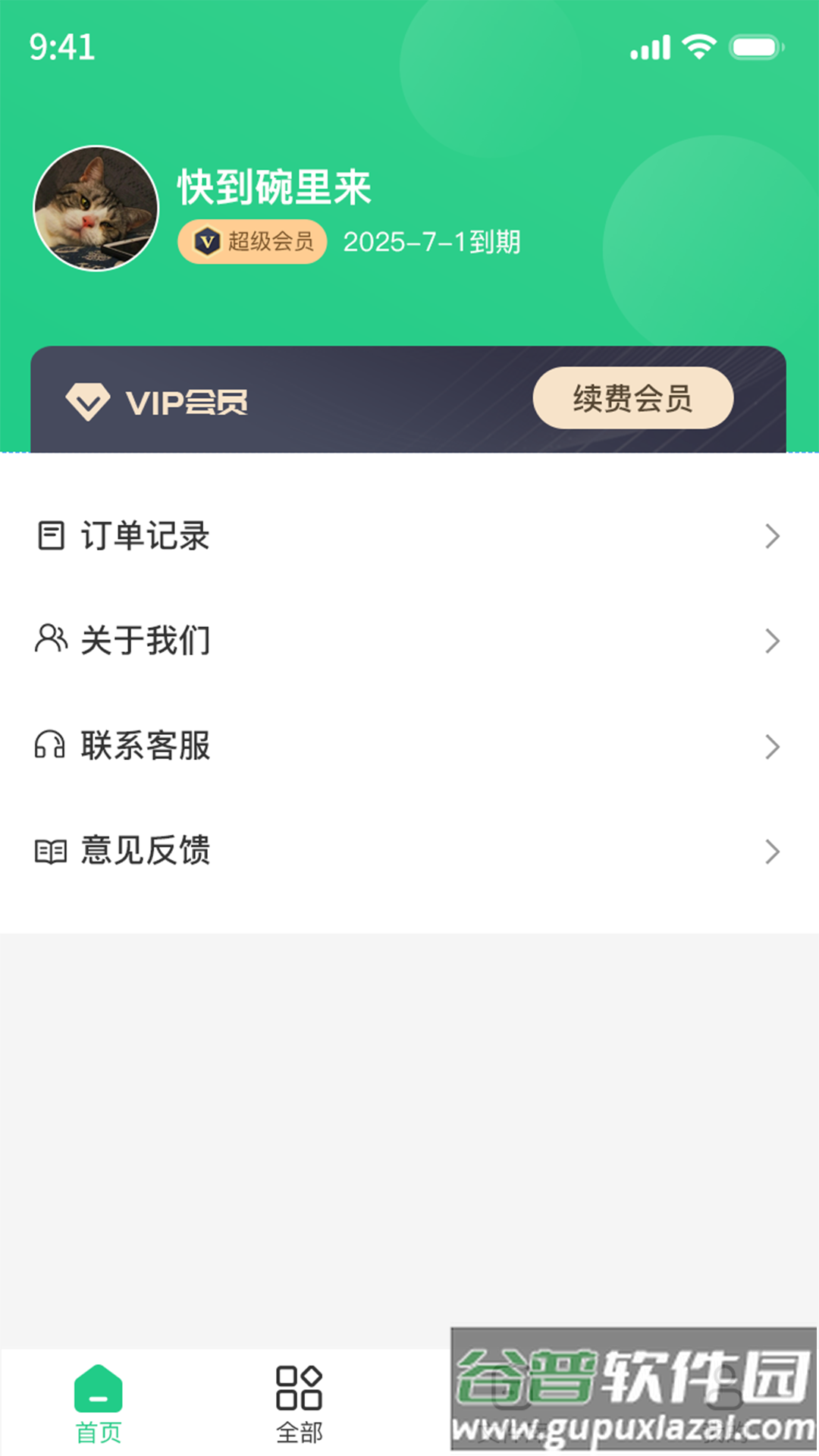 PDF格式转换工具app截图4