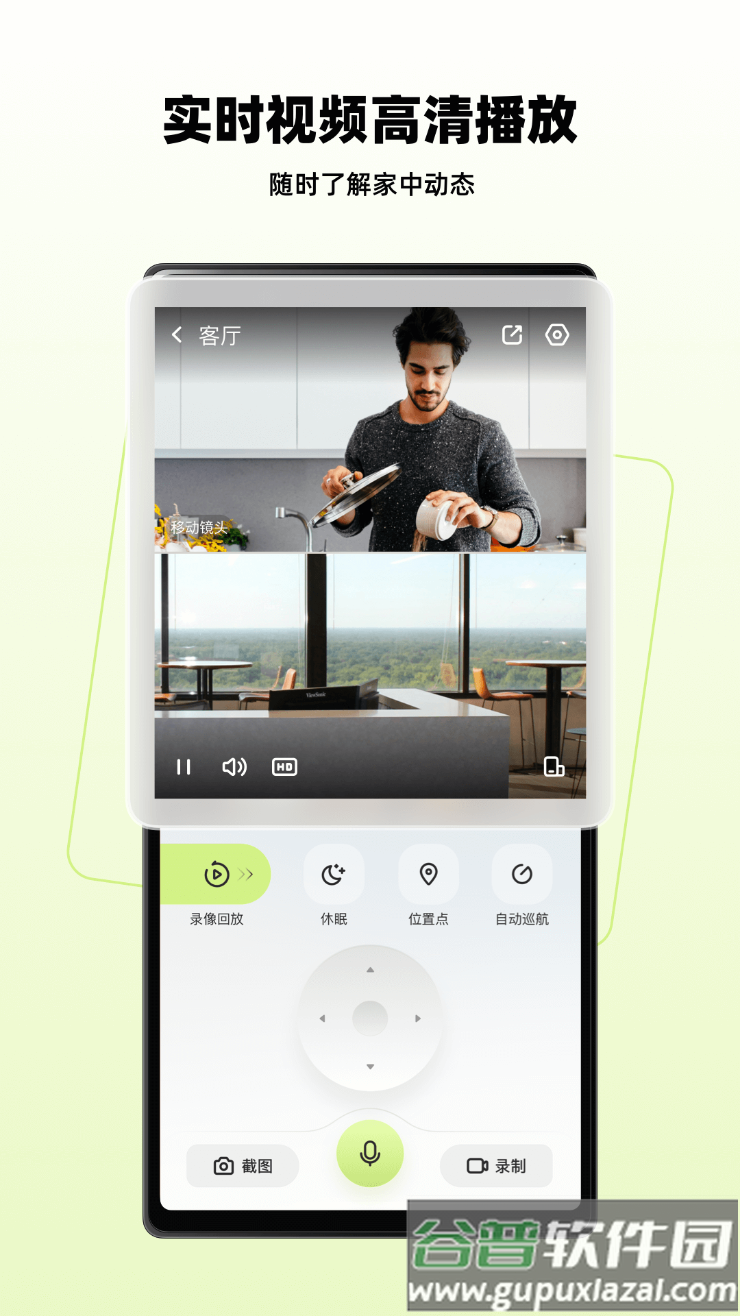 睛小豆app截图3