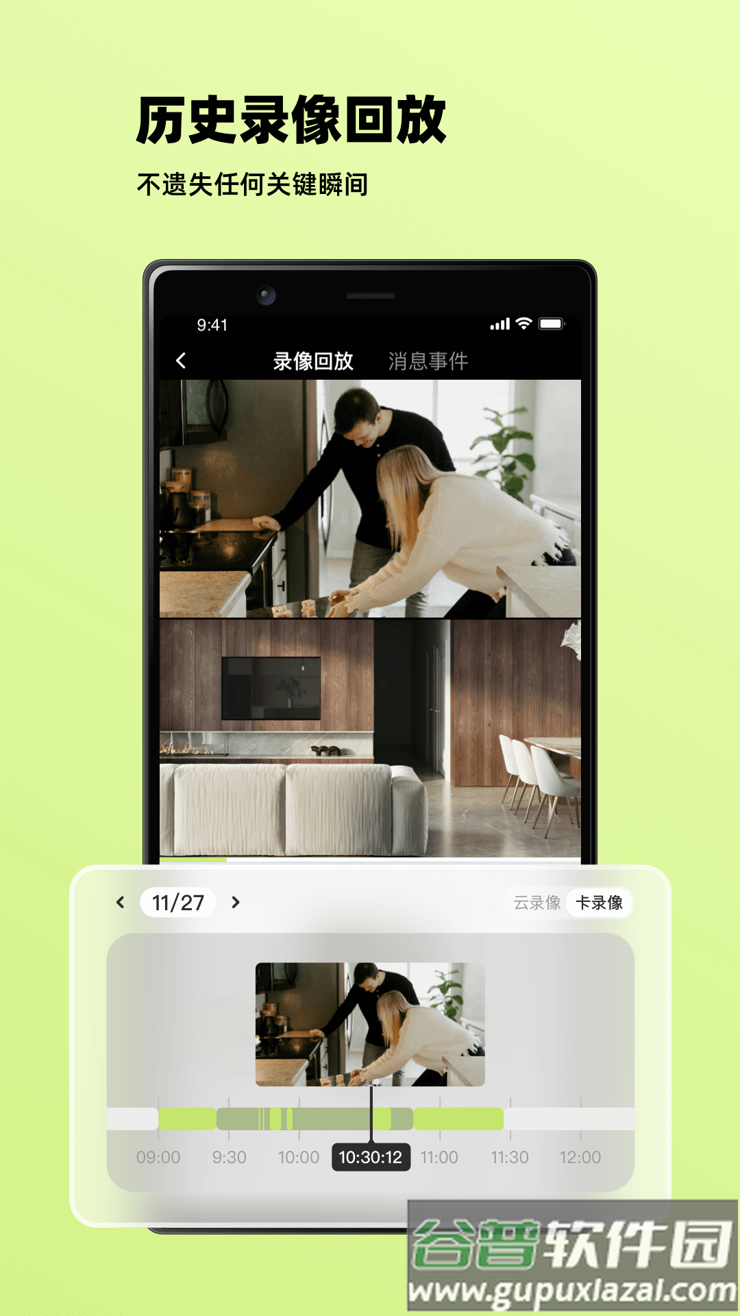 睛小豆app截图4