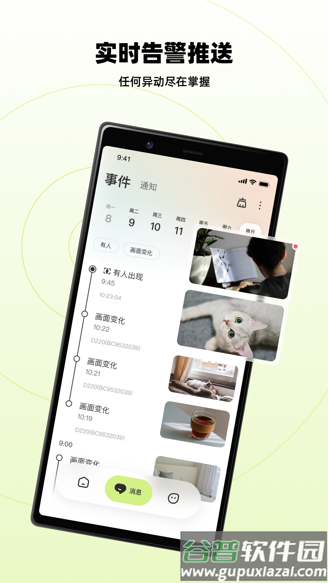 睛小豆app截图5