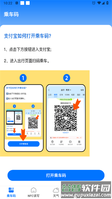 手机nfc复制门禁卡