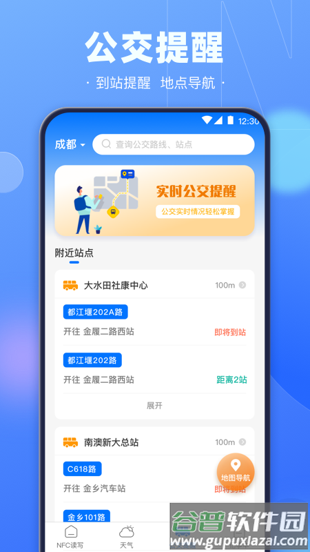 手机nfc复制门禁卡截图1