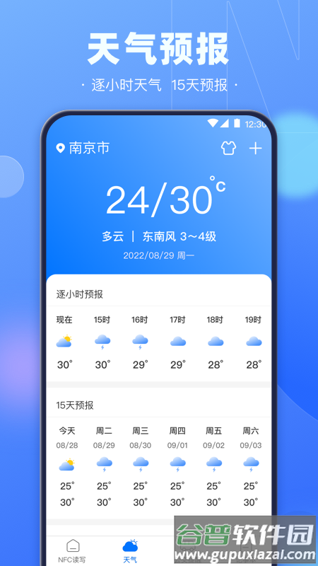 手机nfc复制门禁卡截图2