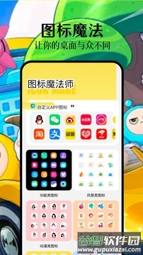 派对游戏壁纸app截图1