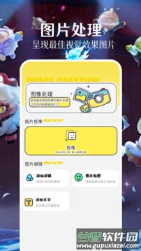 派对游戏壁纸app截图2