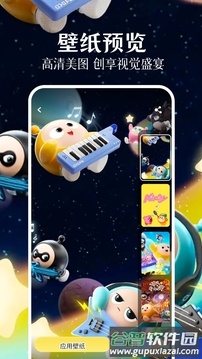 派对游戏壁纸app截图4