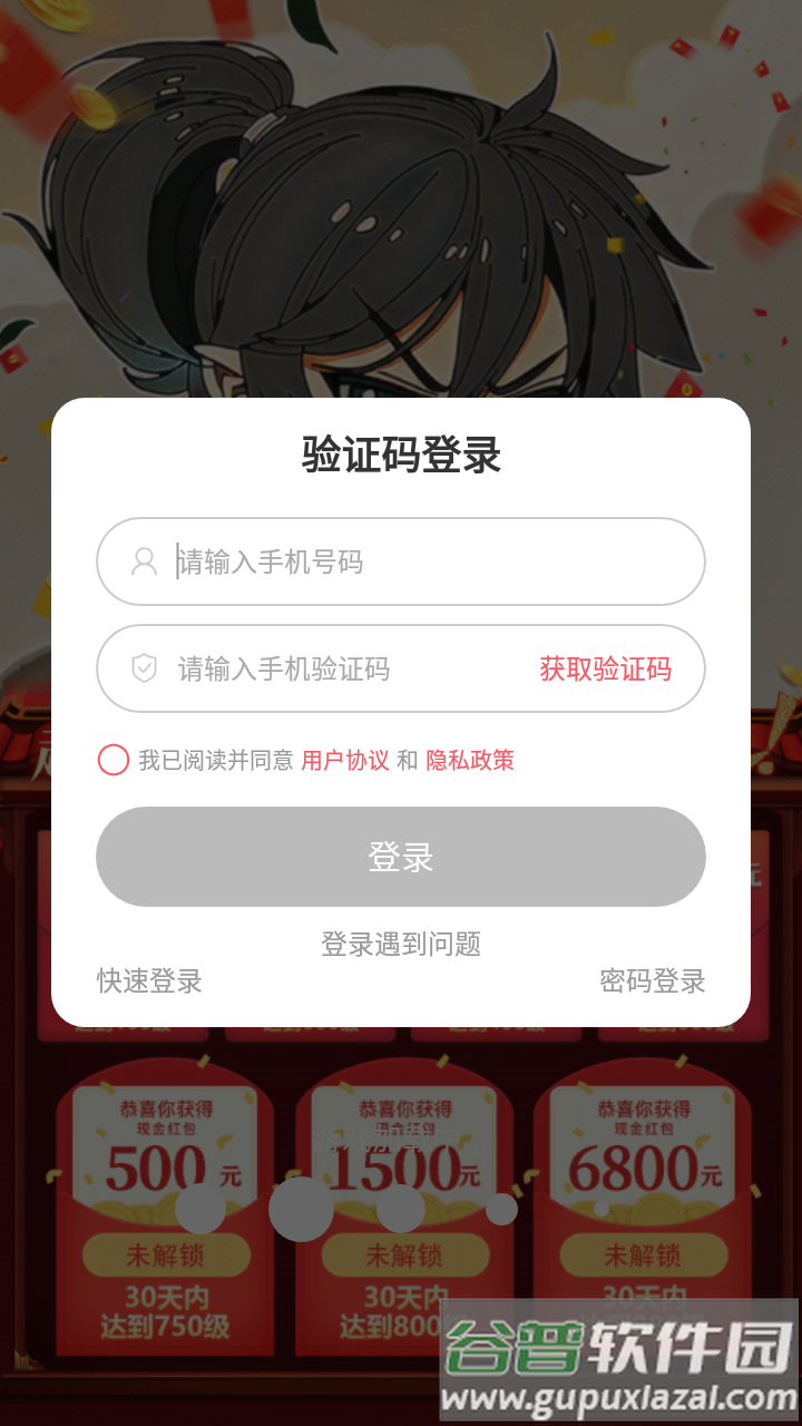 这个修仙有点难天天领红包截图4