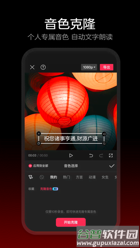 剪映13.9.0下载安装免费截图1