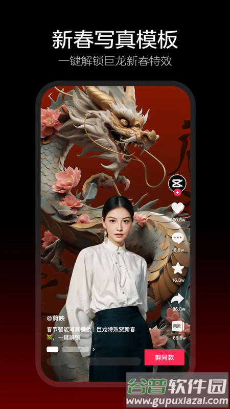剪映13.9.0下载安装免费截图2