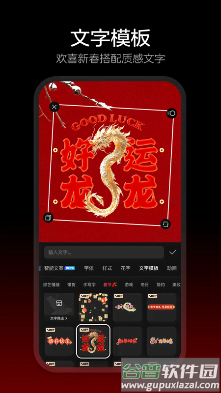 剪映13.9.0下载安装免费截图4