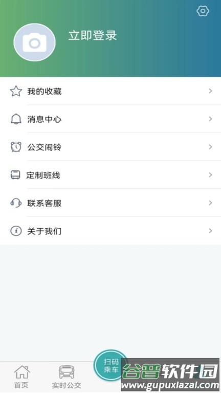 长治公交通官方版截图2