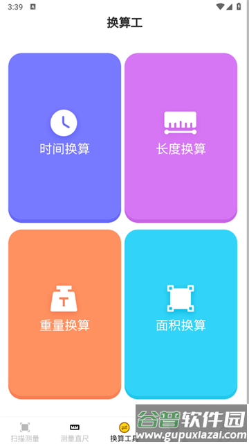 智能测量仪软件下载免费官方 智能测量仪软件下载免费官方