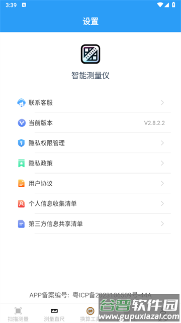 智能测量仪软件下载免费官方 智能测量仪软件下载免费官方