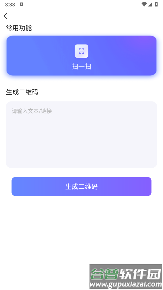 智能测量仪软件下载免费官方截图1