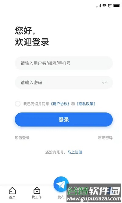 长治人才网app截图2