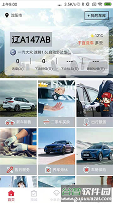 小乐道app最新版截图3