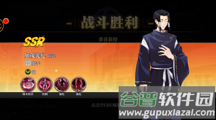 涩谷之夜手游截图1