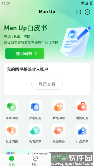 Man Up app Man Up app