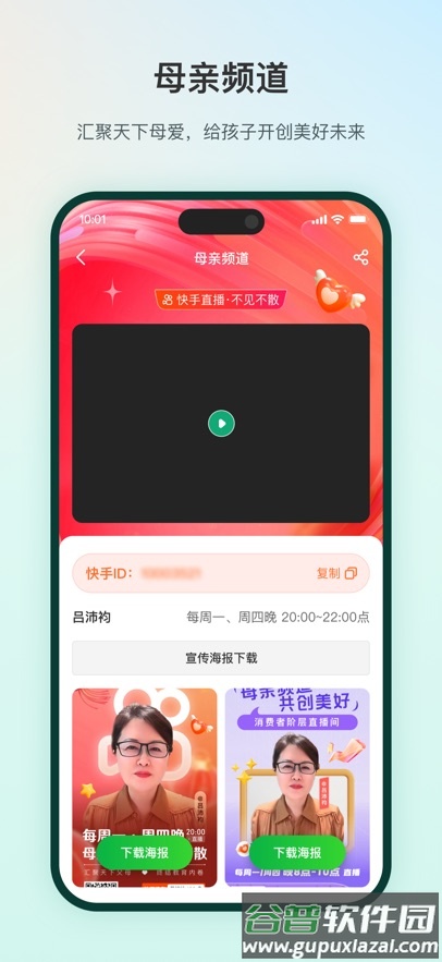 Man Up app截图5