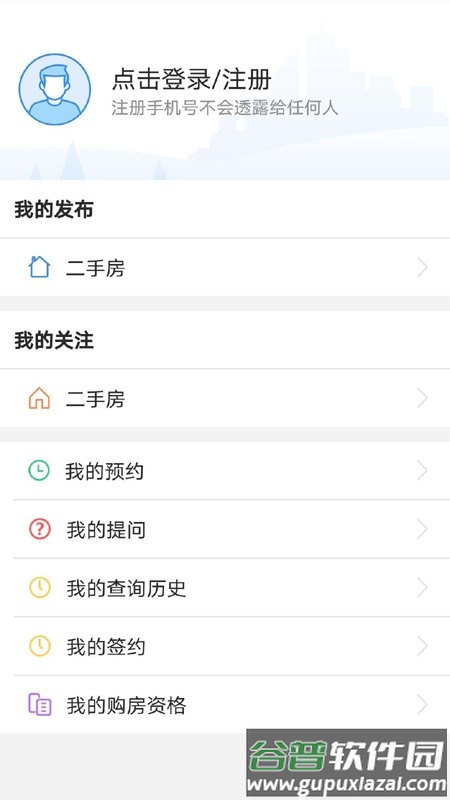 长沙资规不动产官方版截图2