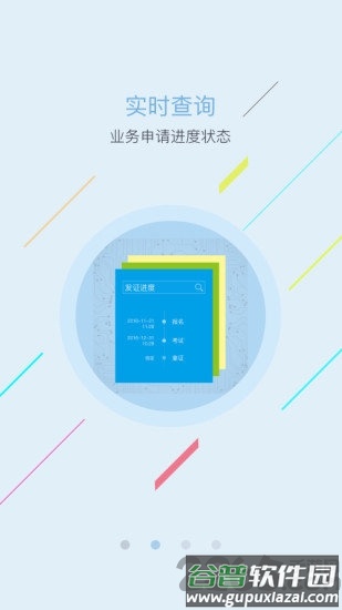 长沙网约车驾驶员app截图1