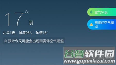 天气公交app手机版 天气公交app手机版