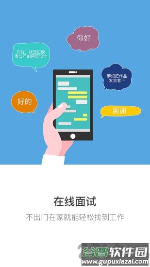 长沙直聘手机版截图2