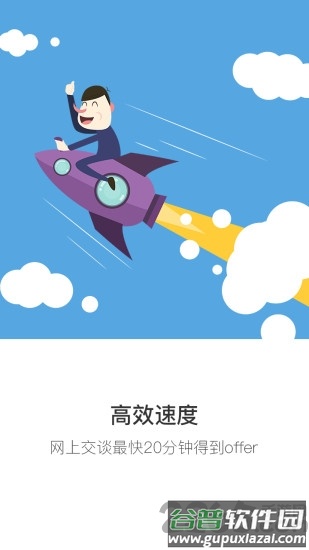 长沙直聘手机版截图3