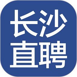 长沙直聘手机版v3.4