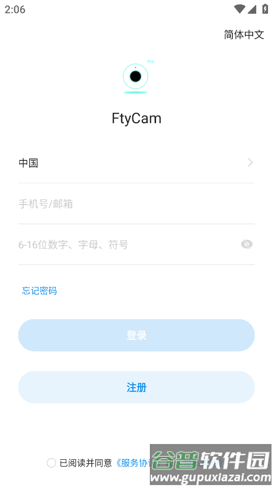 ftycam摄像头app下载截图1