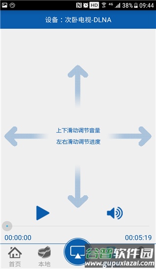 爱投屏app下载安装 创维截图1