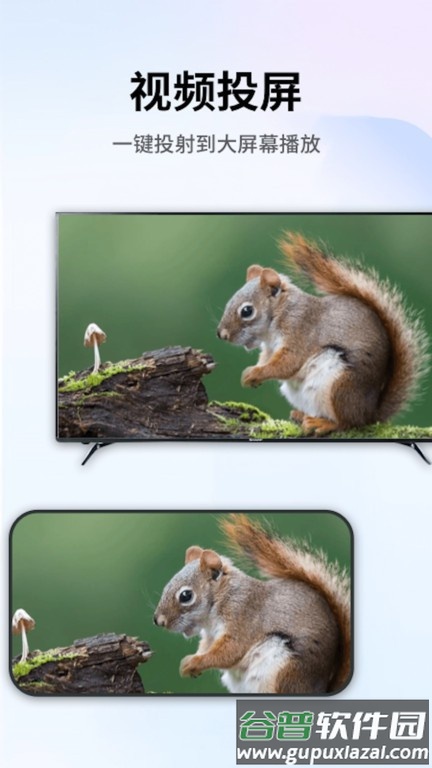 长沙极光tv投屏app截图2