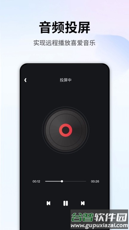 长沙极光tv投屏app截图3