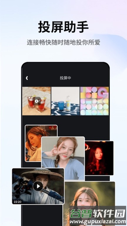 长沙极光tv投屏app截图4
