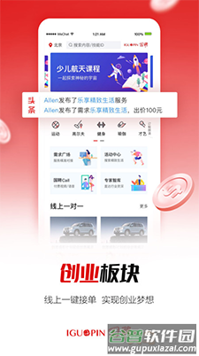 国聘app手机版截图1