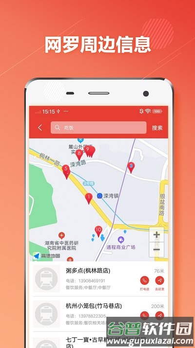 长沙市地铁通app截图1