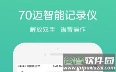70迈智能记录仪app 70迈智能记录仪app