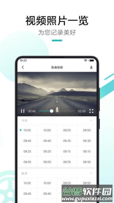 70迈智能记录仪app截图1