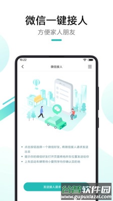 70迈智能记录仪app截图3