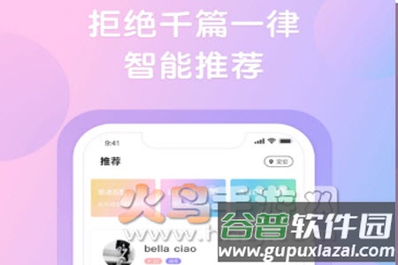 越约社交app