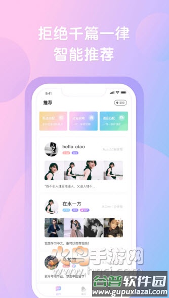越约社交app截图1