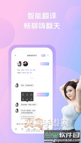 越约社交app截图2