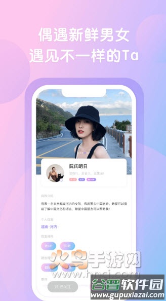 越约社交app截图4