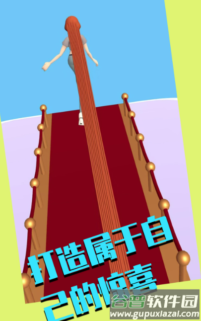 魅力换装