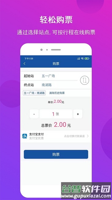 长沙地铁通客户端截图1