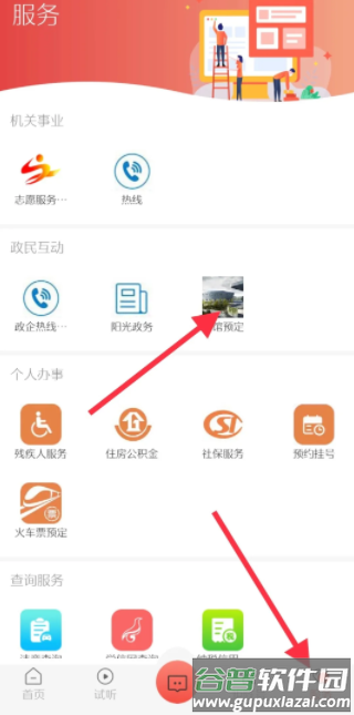 智慧靖远app官方下载客户端 智慧靖远app官方下载客户端
