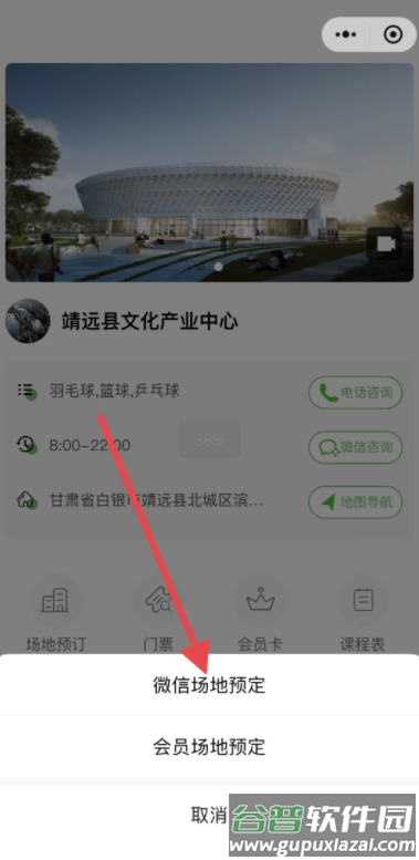 智慧靖远app官方下载客户端 智慧靖远app官方下载客户端