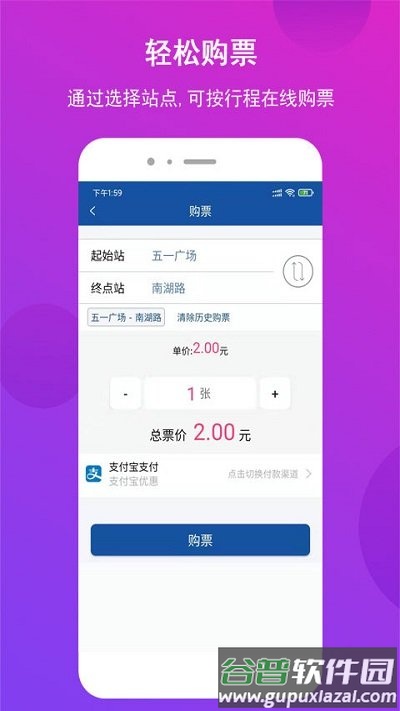 长沙地铁最新版截图4