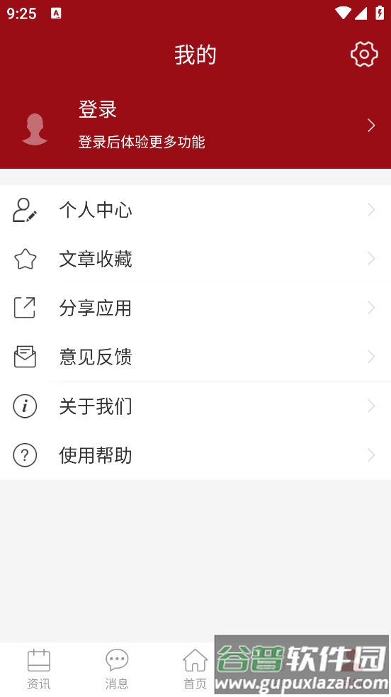 i信职app截图3