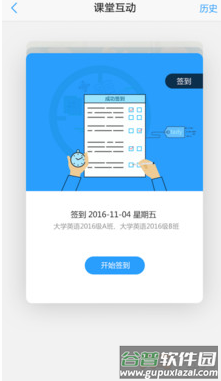 U校园题库app截图1